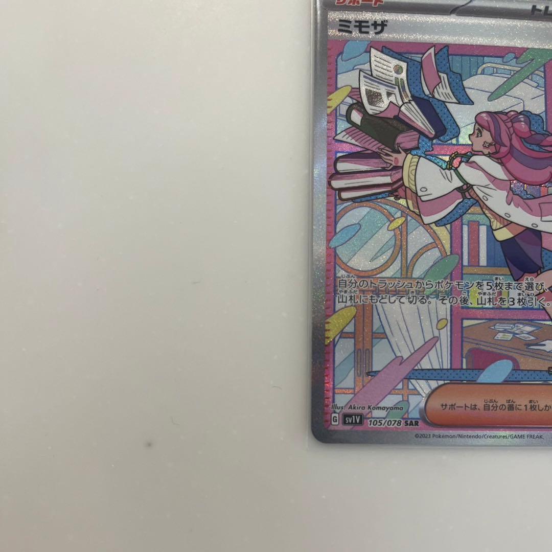 ポケモンカード ミモザ