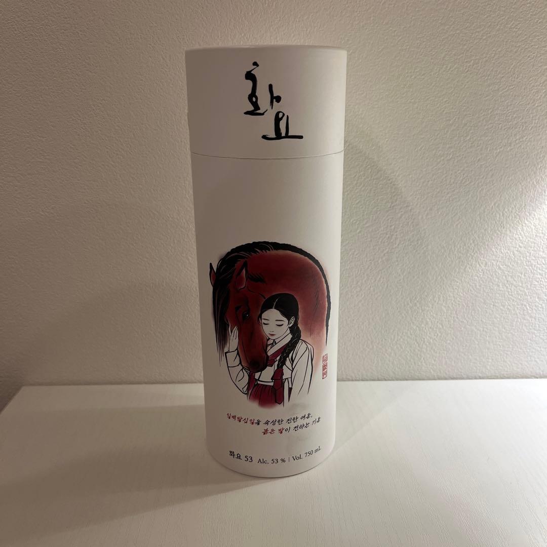 HWAYO 53 2026 焼酎