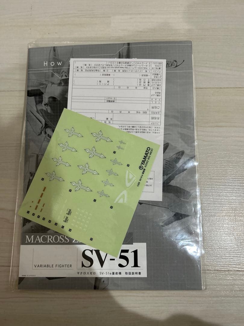 YAMATO 1/60 SV-51α 量産機 マクロスzero