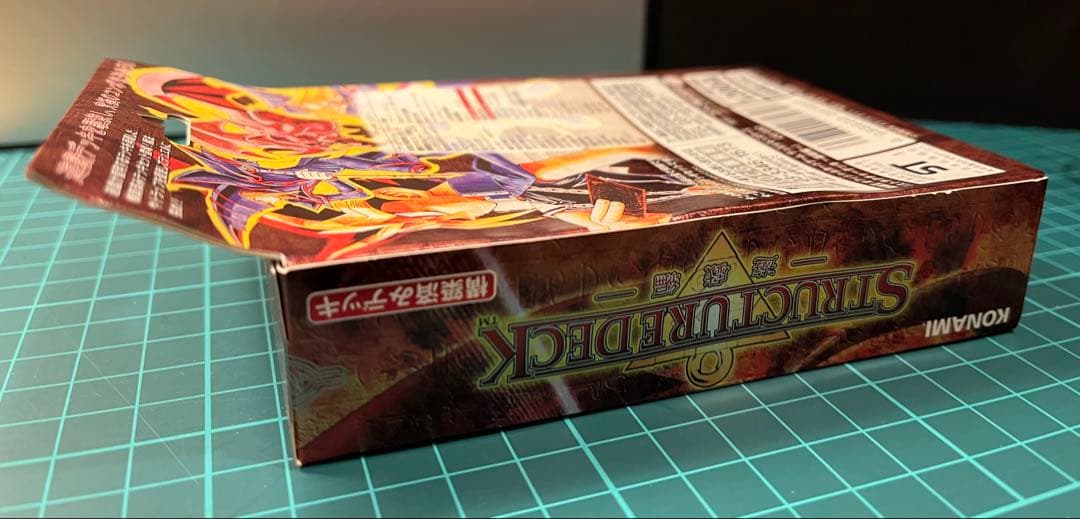 【送料無料】初期 遊戯王 ストラクチャーデッキ 遊戯編 新品未開封 おまけ付