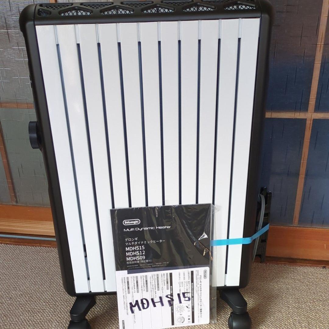 マルチダイナミックヒーター MDHS15-BK デロンギ DeLonghi