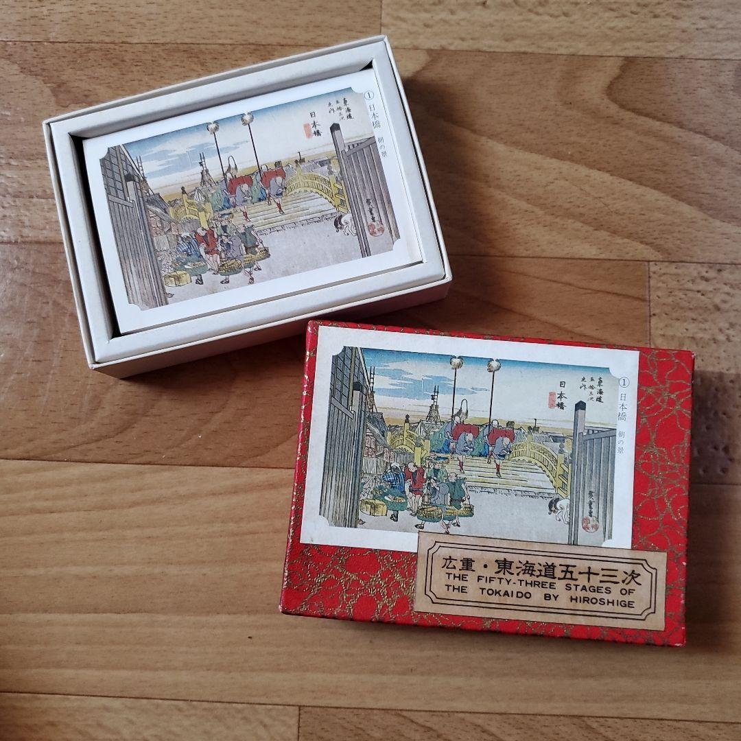 葛飾北斎、北斎漫画、東海道五十三次