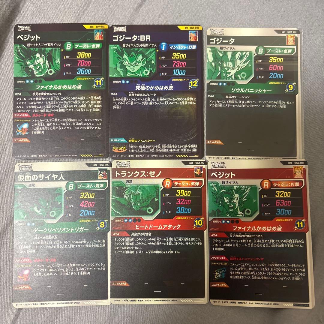 sdv7 GDR まとめ売り