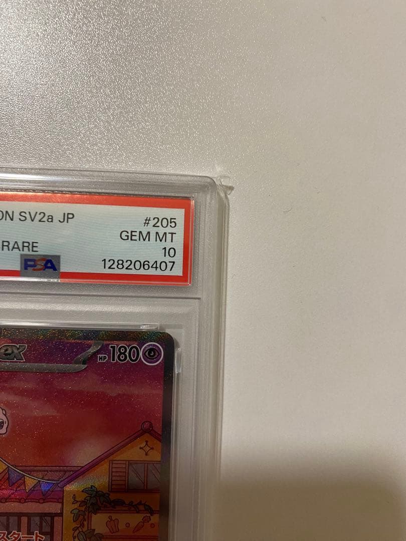 PSA10 ミュウex SAR[SV2a 205/165]強化拡張パック