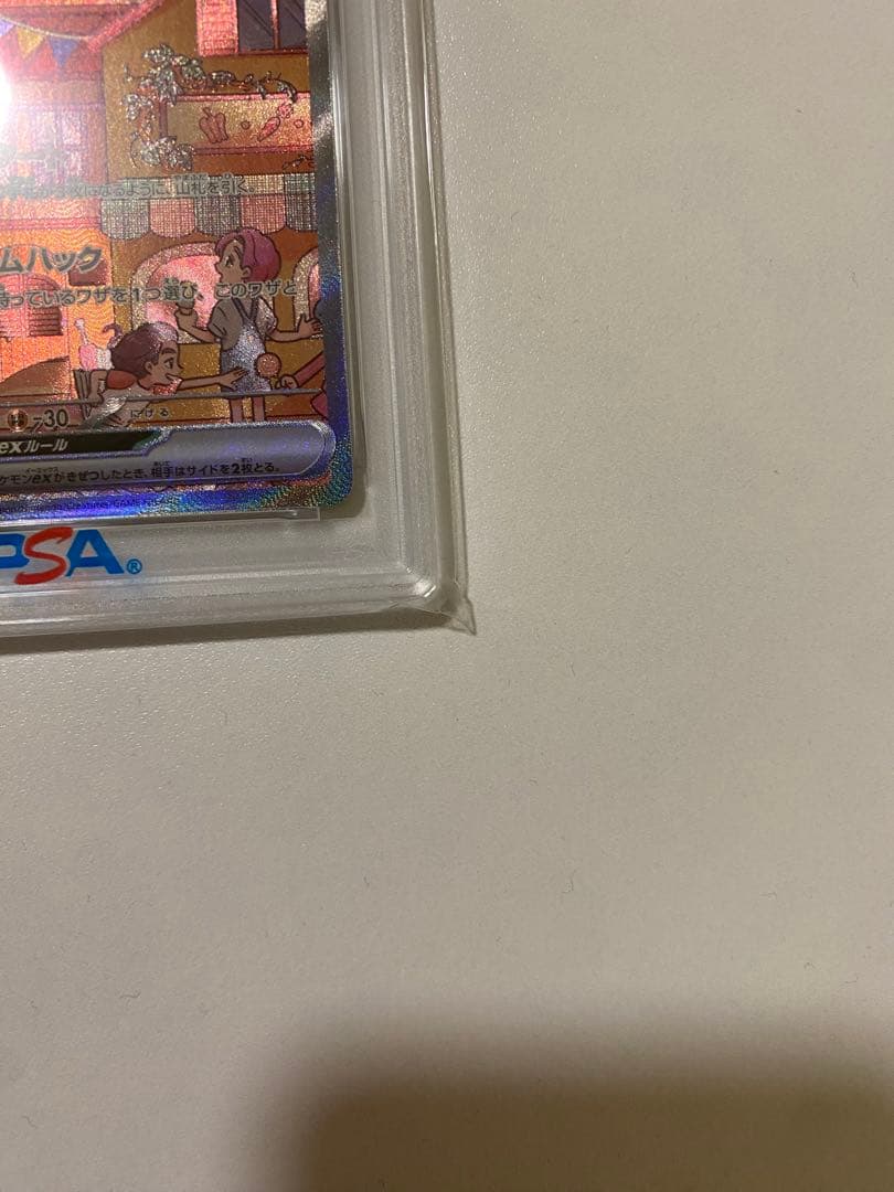 PSA10 ミュウex SAR[SV2a 205/165]強化拡張パック