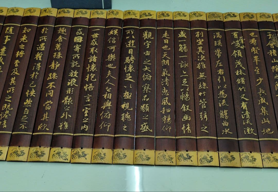 蘭亭序 中国古典文学　バンブー巻物　専用箱付