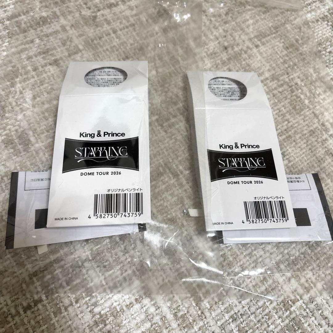 King & Prince STARRING ペンライト　2本セット