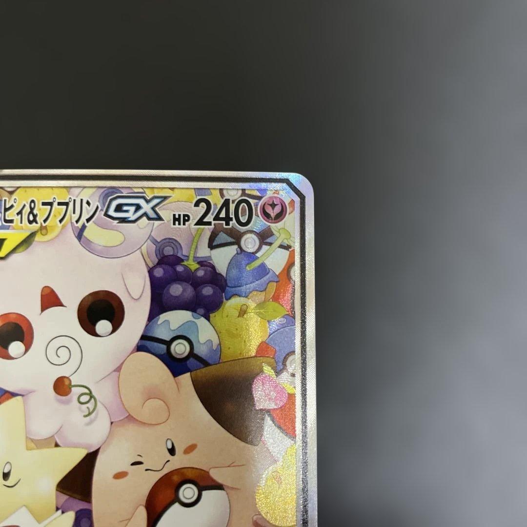 トゲピー&ピィ&ププリンGX SR 186/173