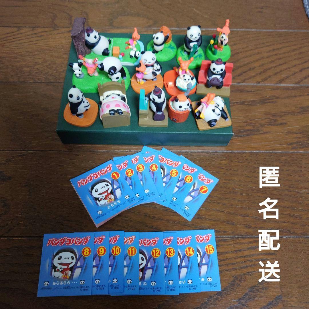 パンダコパンダ ミニ フィギュアセット