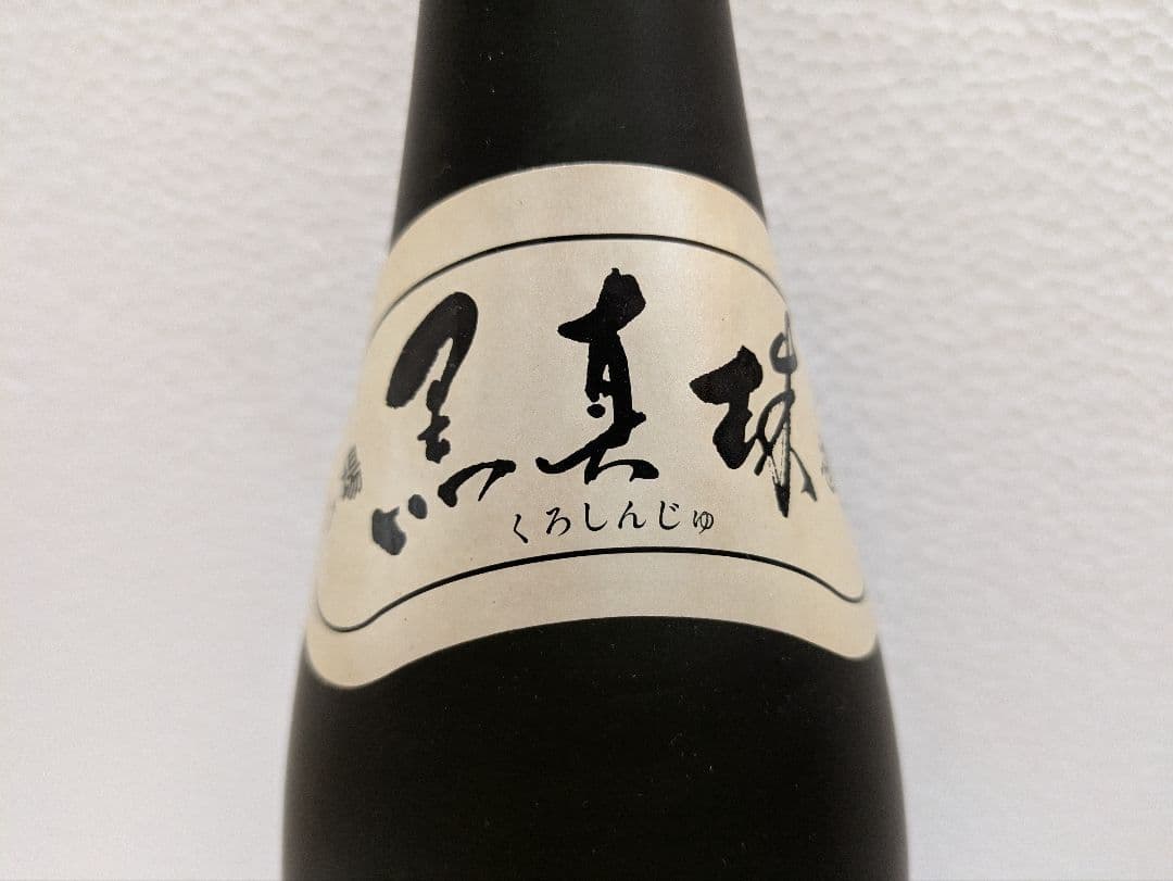 【限定品】本場泡盛 八重泉 黒真珠 古酒 ビンテージ