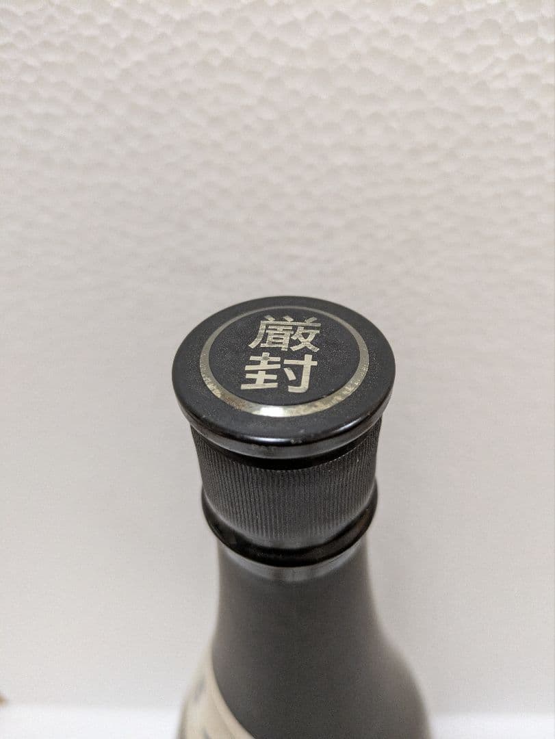 【限定品】本場泡盛 八重泉 黒真珠 古酒 ビンテージ