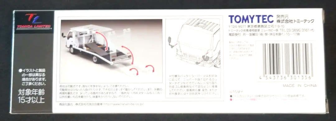 【新品】TOMYTEC LV-N191a いすゞエルフセフティーローダー