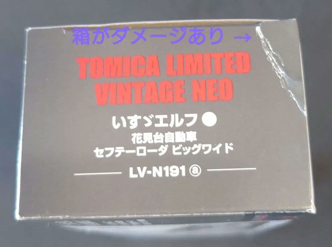 【新品】TOMYTEC LV-N191a いすゞエルフセフティーローダー