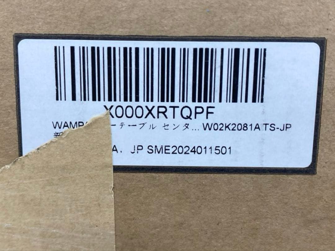 【未使用品】WAMPAT コズエ ローテーブル W02K2081A