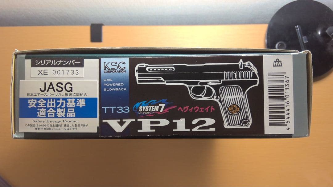 kscトカレフ tt-33 vp12