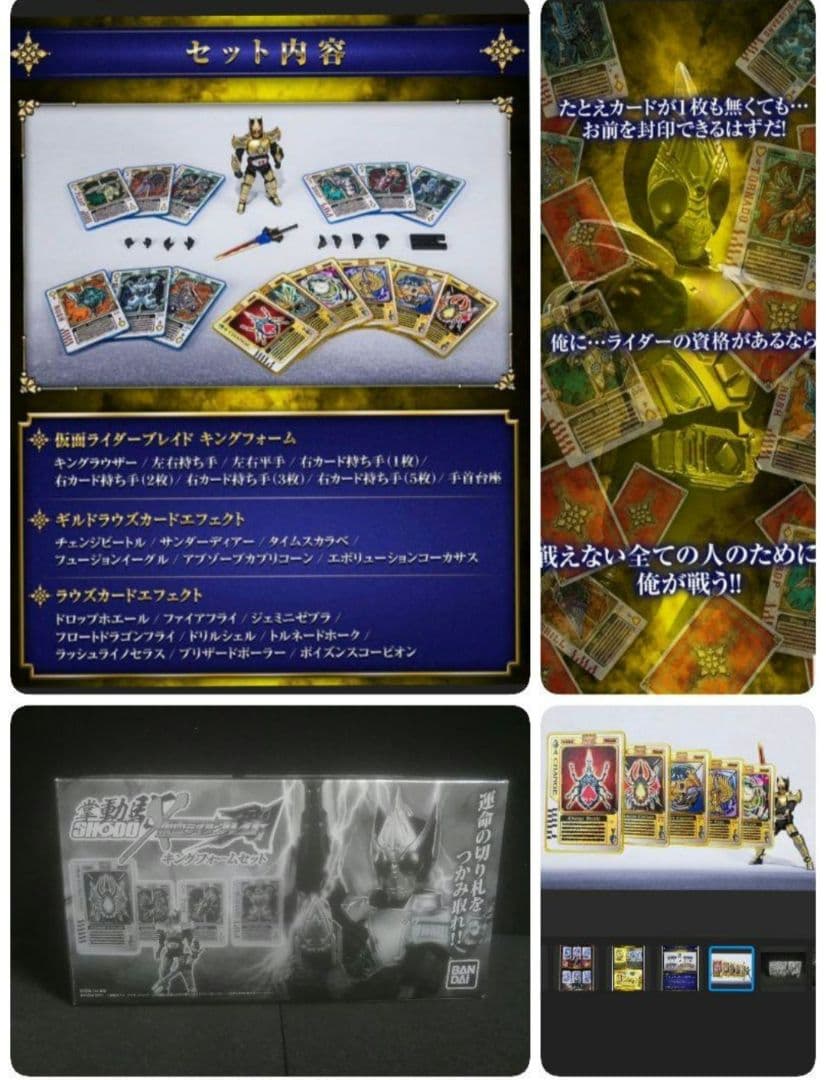 【新品未使用美品】完売 SHODO-X エフェクトパーツ キングフォームセット