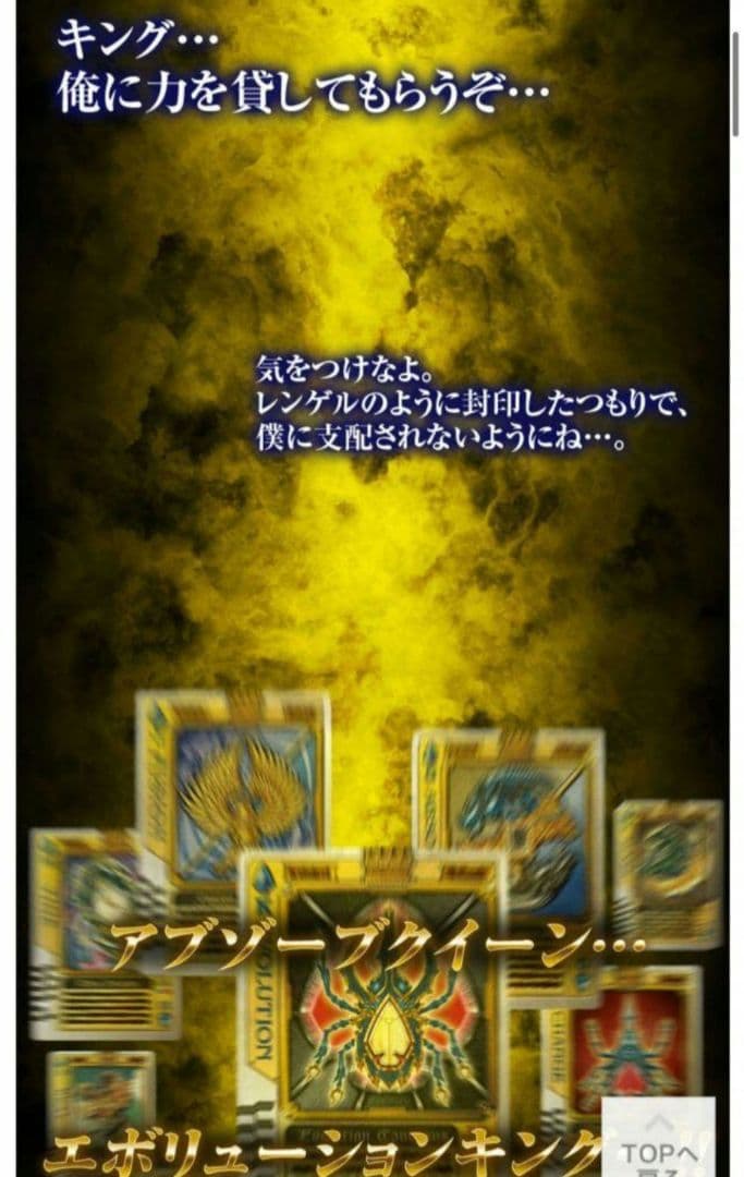 【新品未使用美品】完売 SHODO-X エフェクトパーツ キングフォームセット