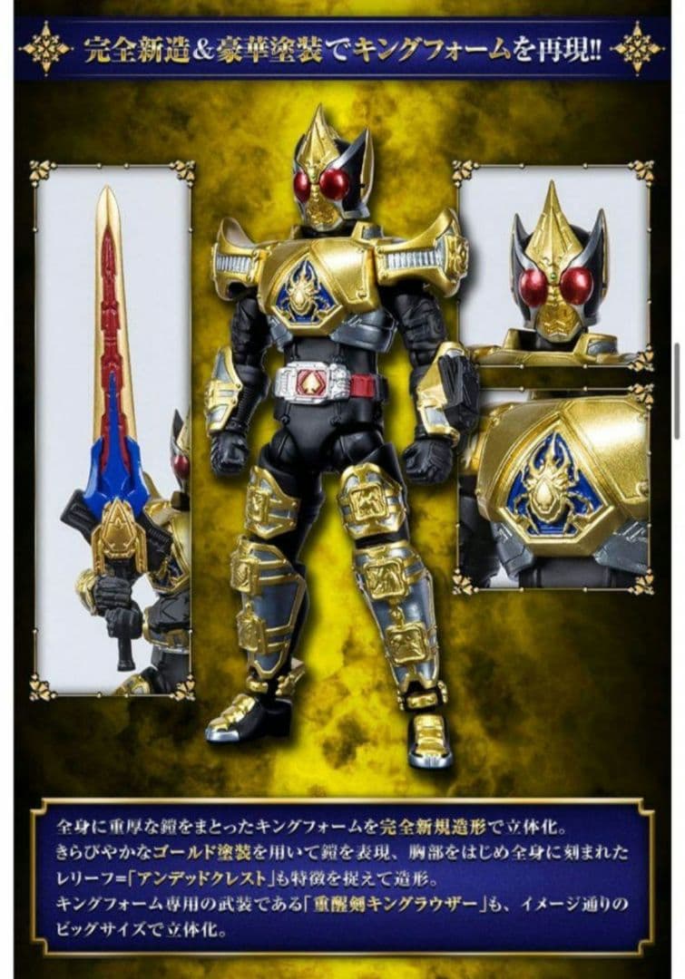 【新品未使用美品】完売 SHODO-X エフェクトパーツ キングフォームセット