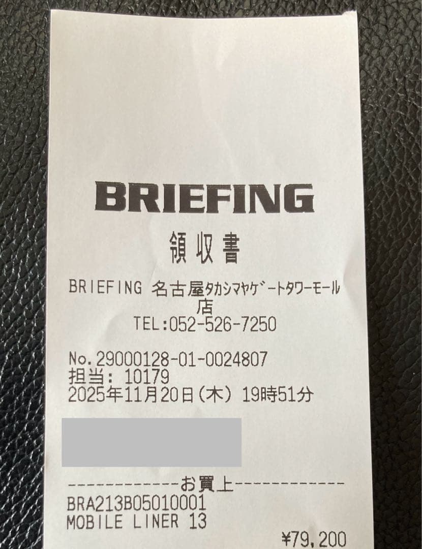 [11月直営店購入✨美品] BRIEFING モバイルライナー13