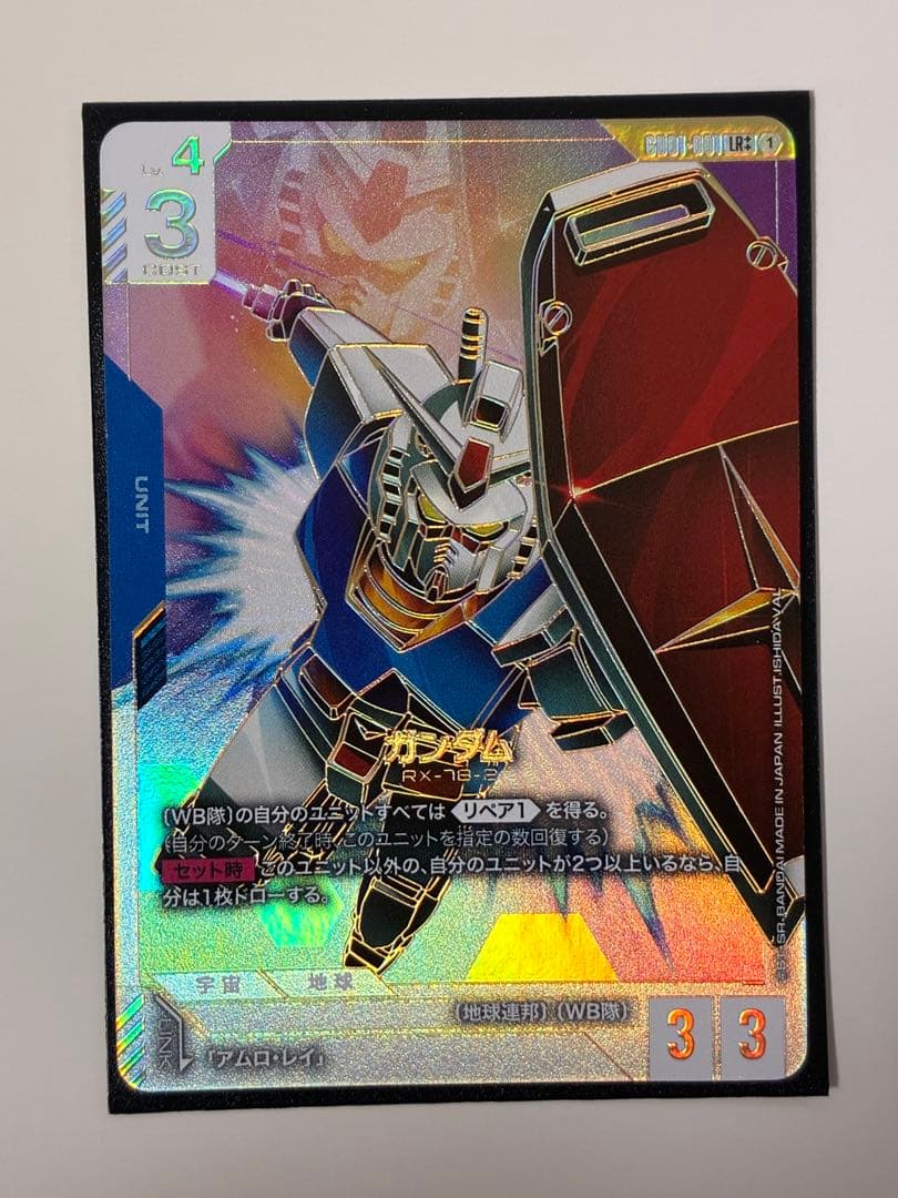 【特価】ガンダム LR++ GD01-001 スーパーパラレル