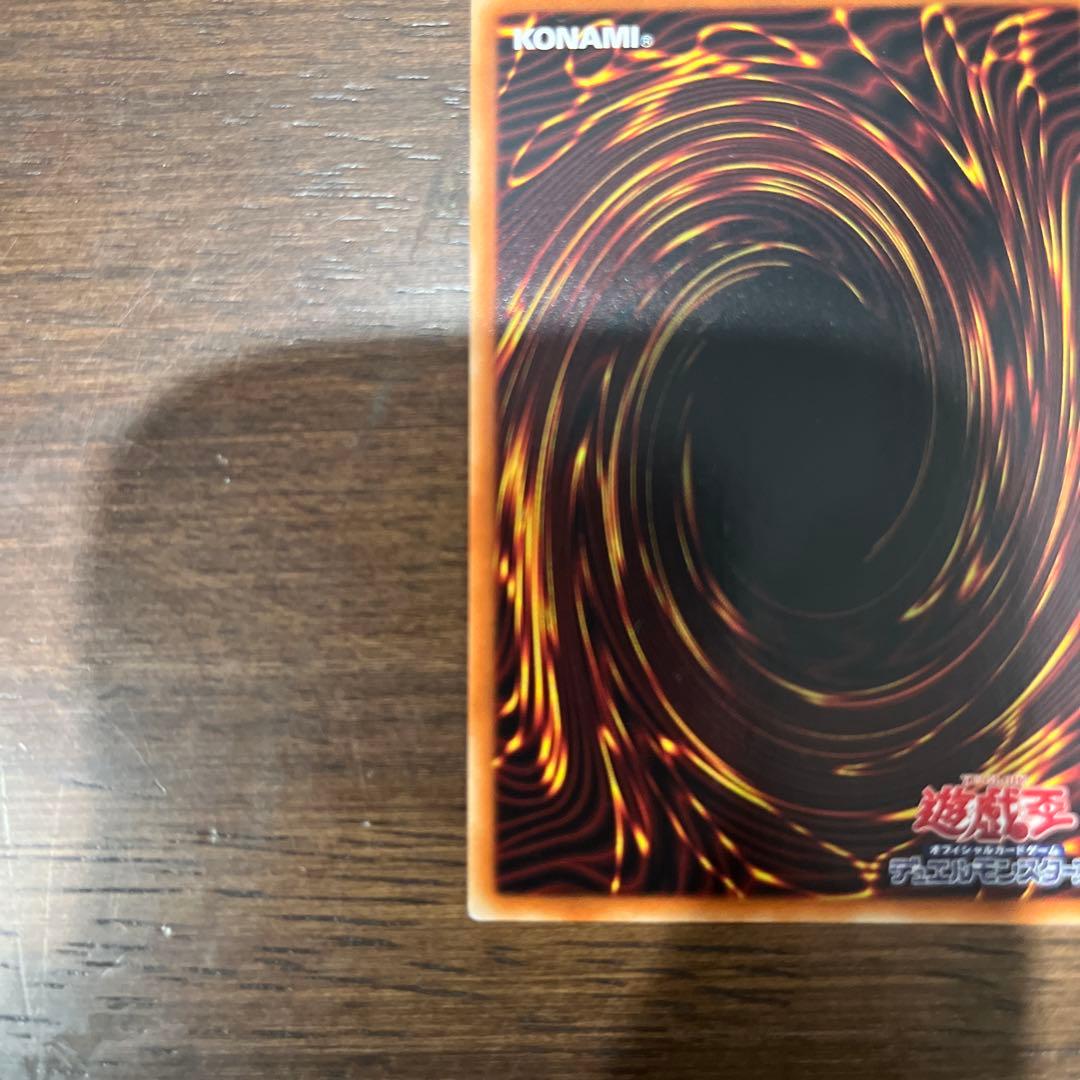 究極竜騎士 プリズマティックシークレットレア