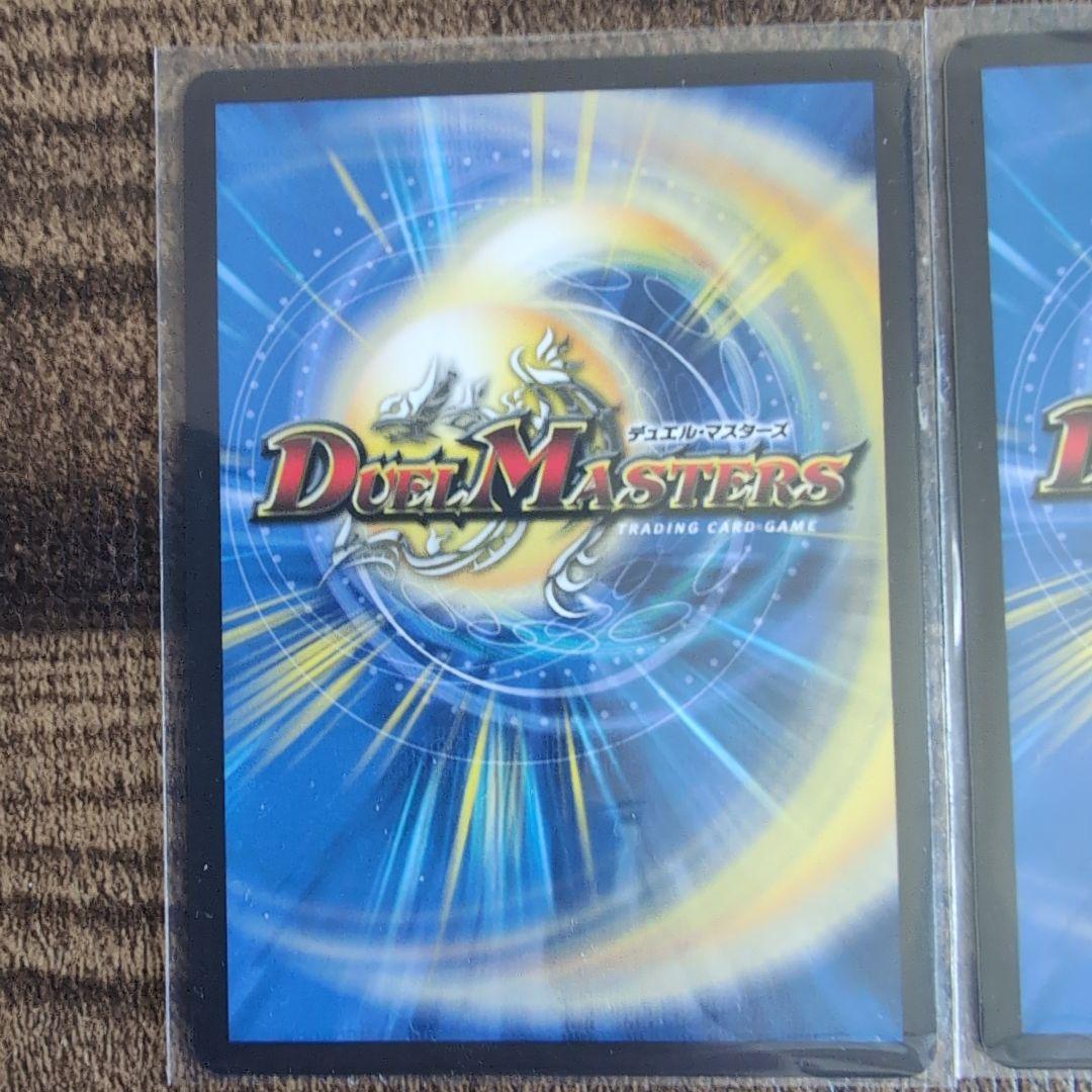 デュエルマスターズ　轟く邪道　レッドゾーン　2枚