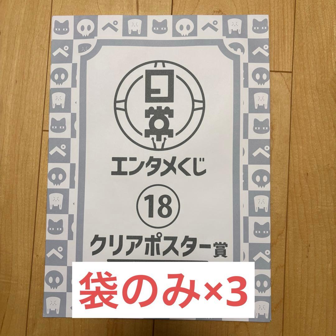 発送1/19〜日常組グッズ