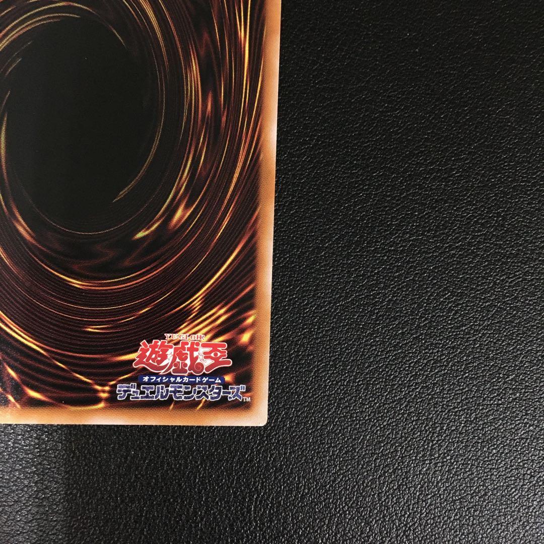 c803 遊戯王 色き竜の落胤 プリズマ