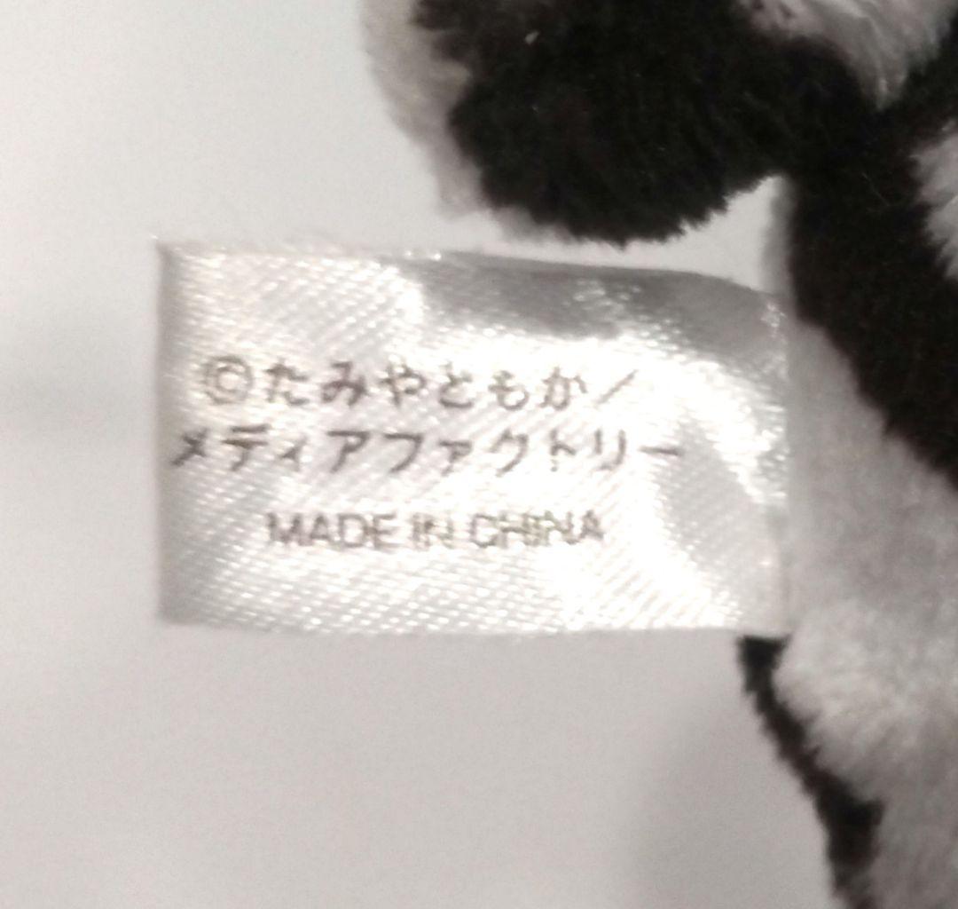 うさるさん 着ぐるみ ぬいぐるみ 牛 うし メディアファクトリー たみやともか