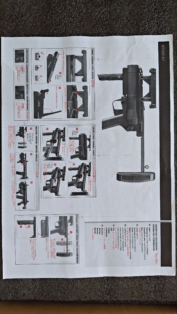 CAW M79 ・ ST320 A1