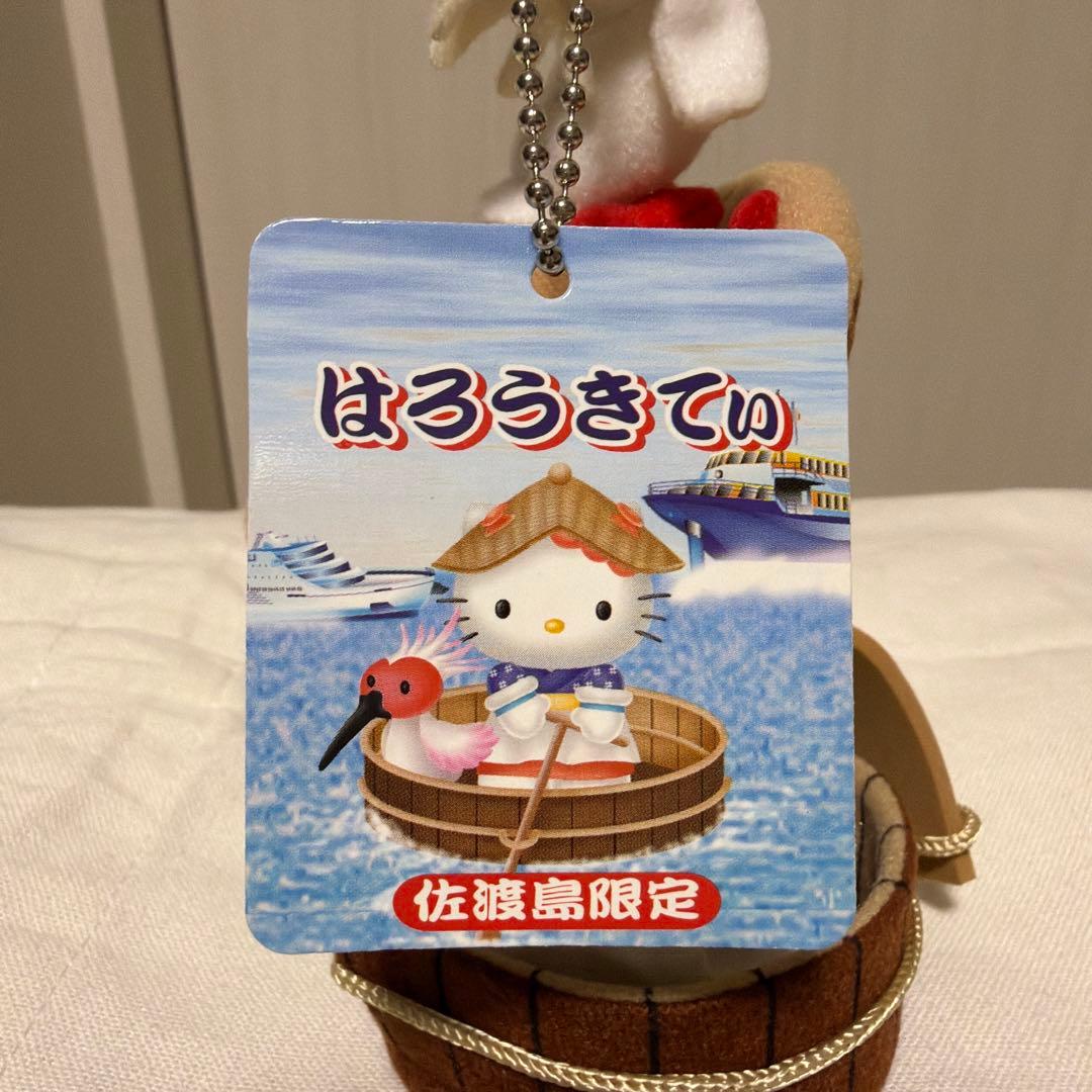 ハローキティ ご当地 信州佐渡島限定 レア 超希少 マスコット