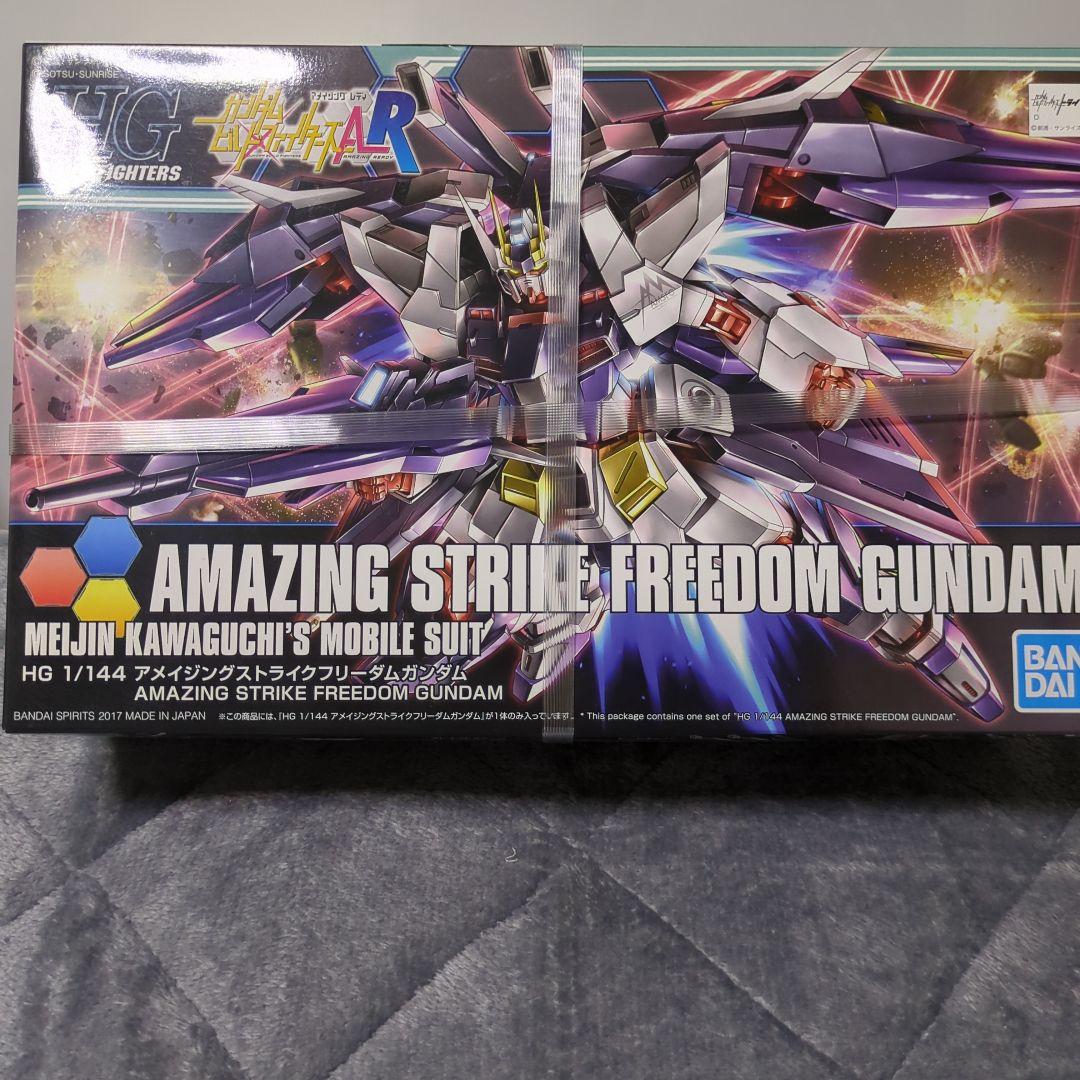 HG 1/144 アメイジングストライクフリーダムガンダム ガンプラ　青バンダイ