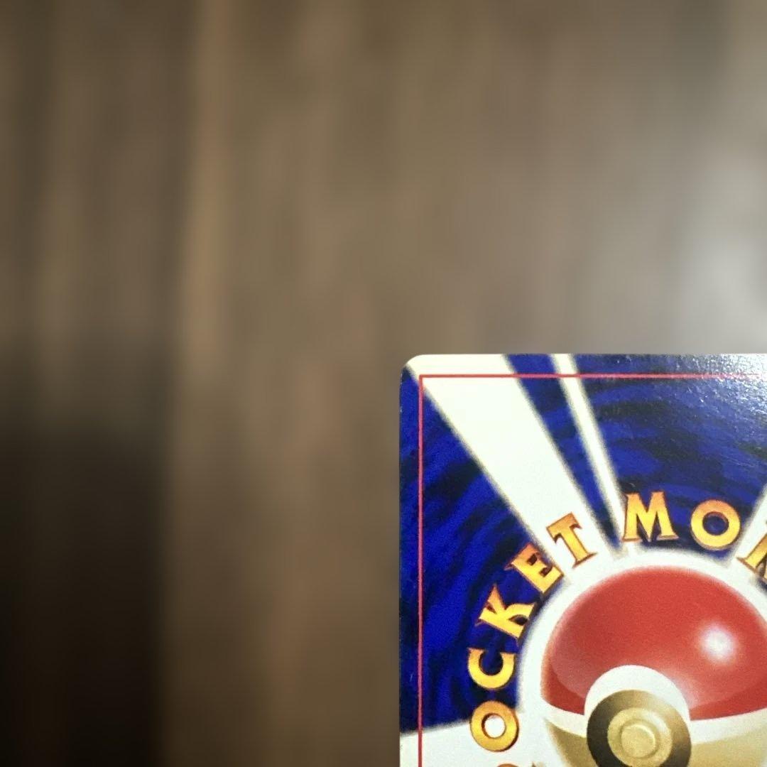 ひかるコイキング　旧裏