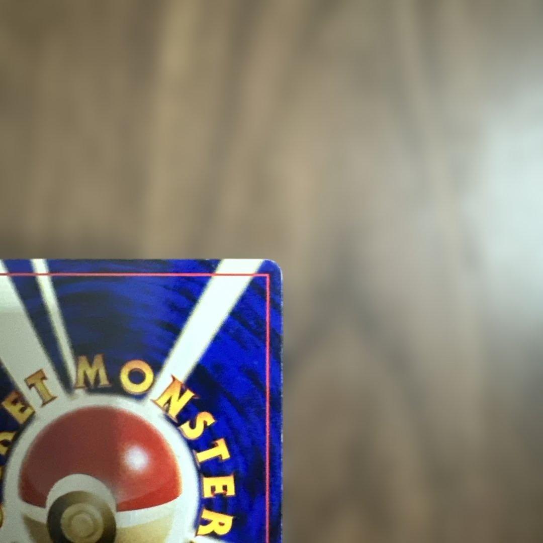 ひかるコイキング　旧裏