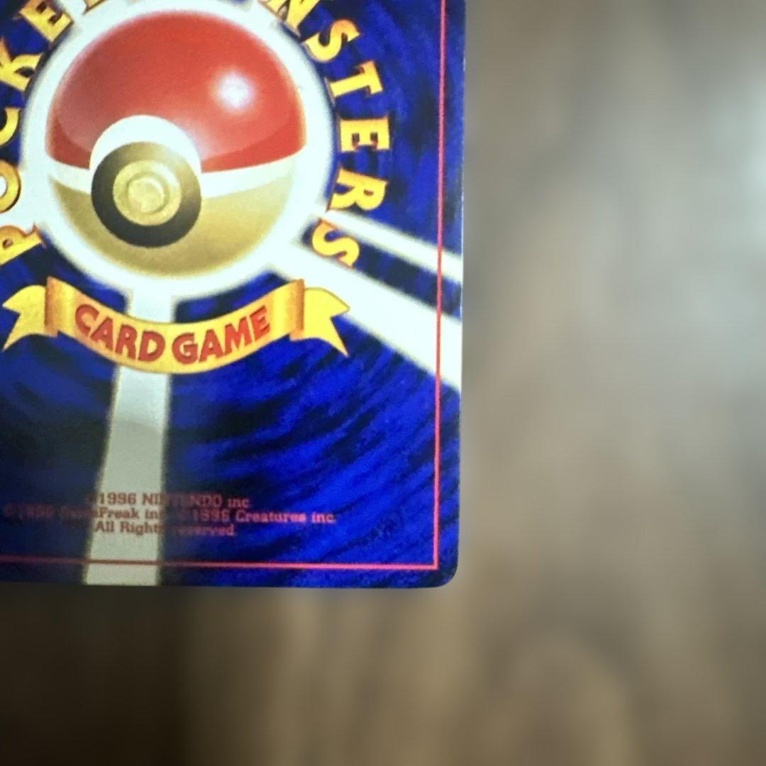 ひかるコイキング　旧裏