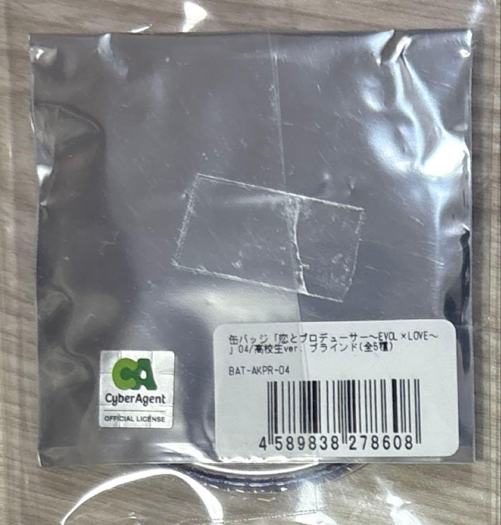 恋とプロデューサー　恋プロ 【ハク】 缶バッジ　高校生