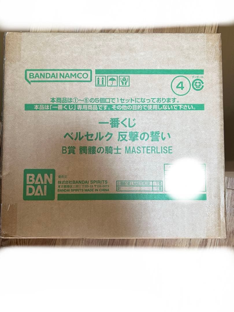 一番くじ ベルセルク 反撃の誓い くじフルセット＋ラストワン賞 バンダイナムコ