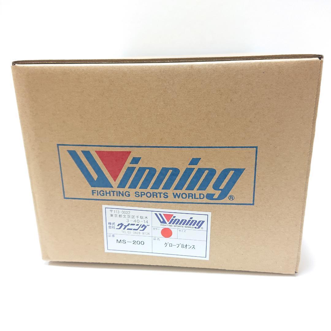 winning ウイニング ボクシンググローブ 8oz赤 MS-200