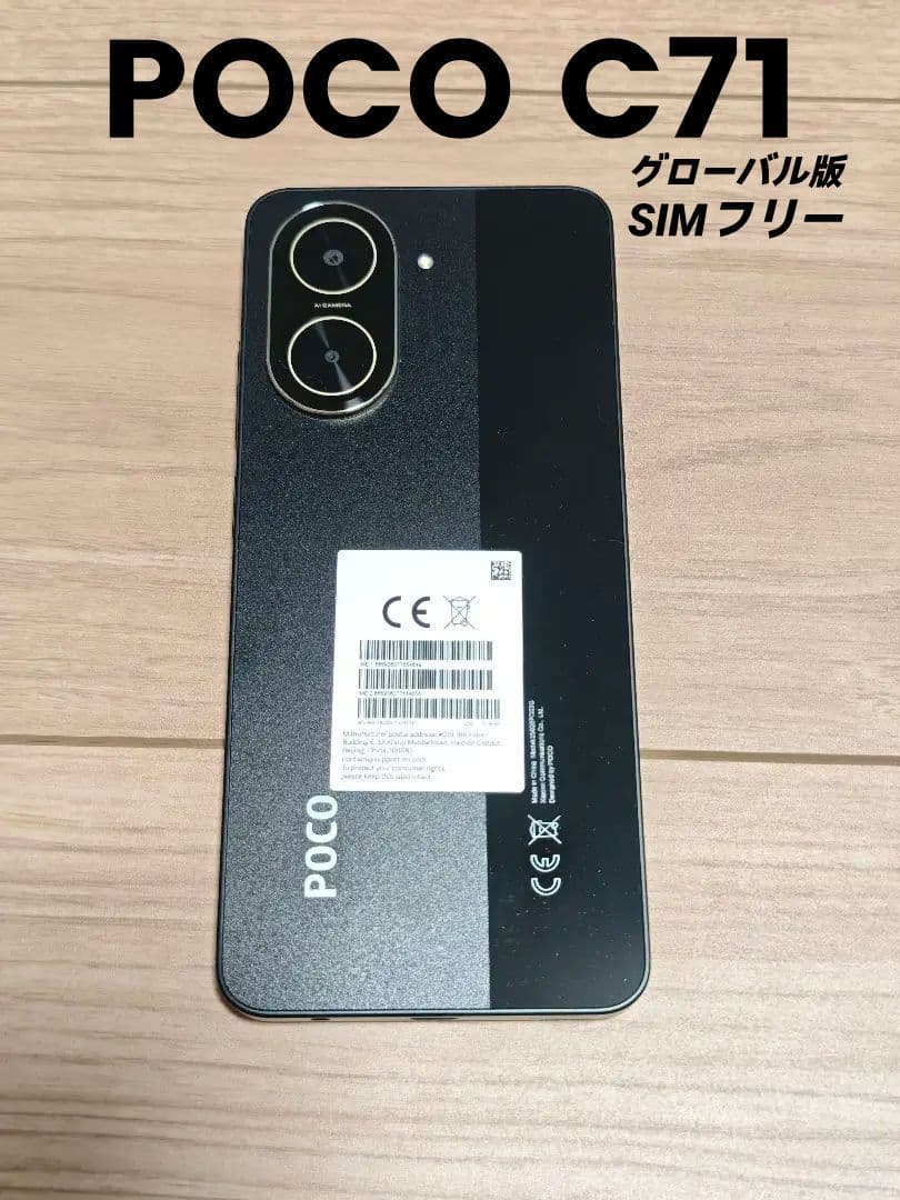 POCO C71 POCO C71 グローバル版　SIMフリー