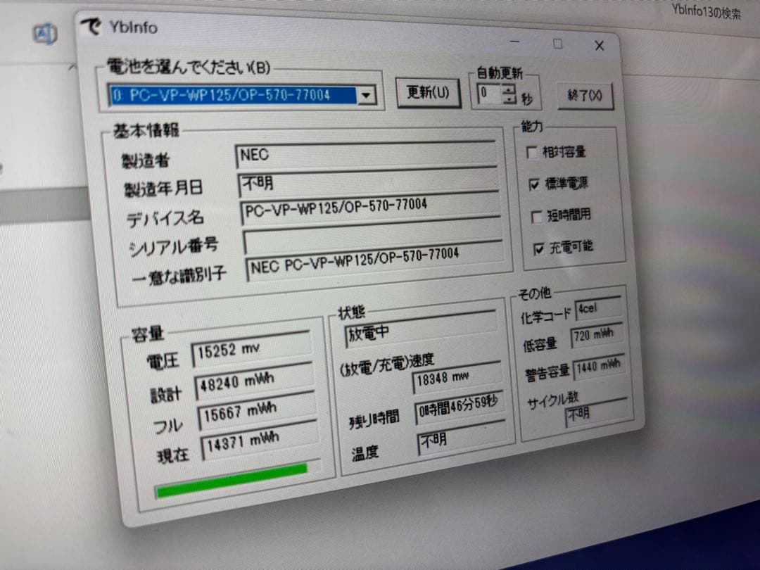 LAVIE PC-NS750BAG i7-5500タッチパネル240GB16GB