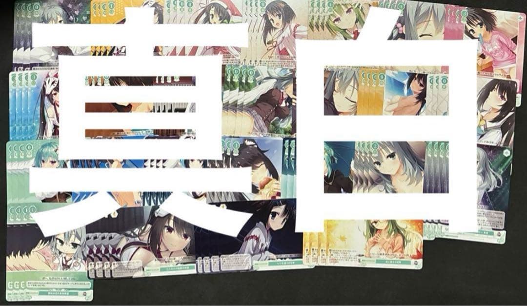 ヴァイスシュヴァルツロゼ　ゆずソフト　RR以下　4コン　③