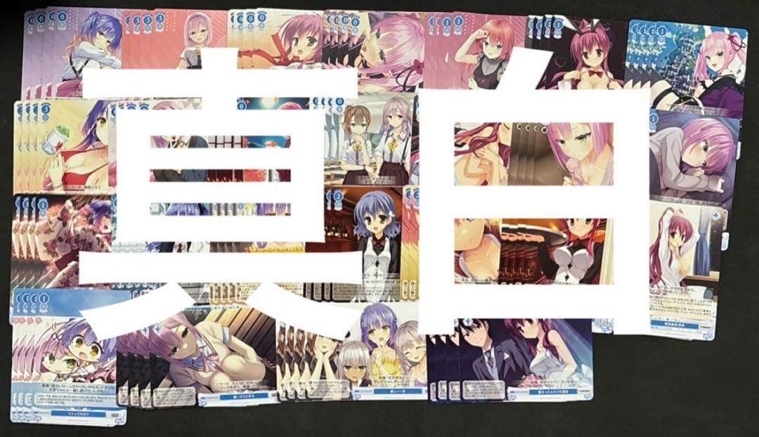 ヴァイスシュヴァルツロゼ　ゆずソフト　RR以下　4コン　③