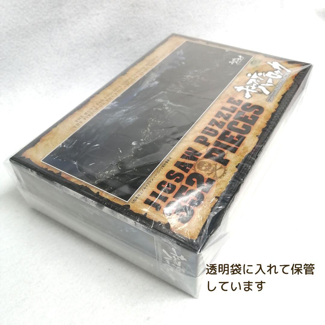 【絶版品】ハーロックと40人の海賊　352ピース