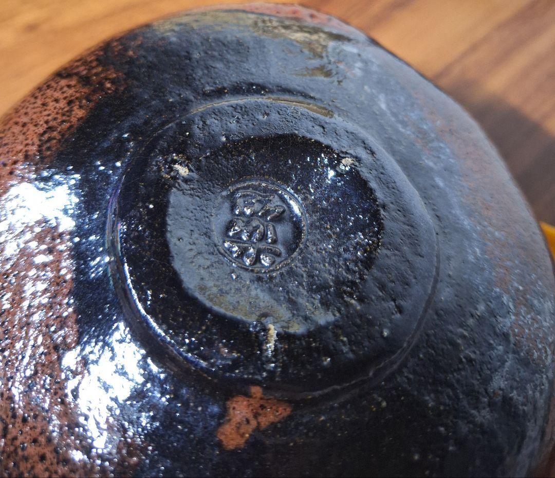 陶器製茶碗 黒と茶のグラデーション 木箱付き