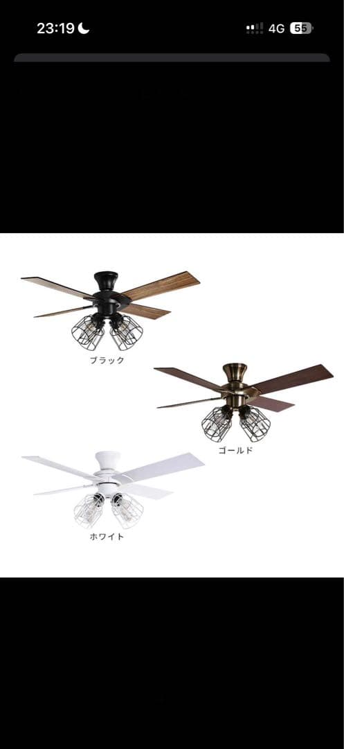 定価32780 JAVALO ELF シーリングファン6~8畳用 4枚羽根