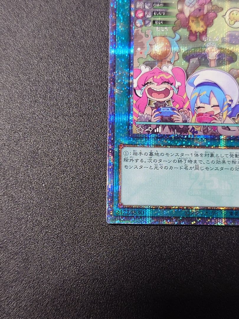 遊戯王　墓穴の指名者　絵違い　25th