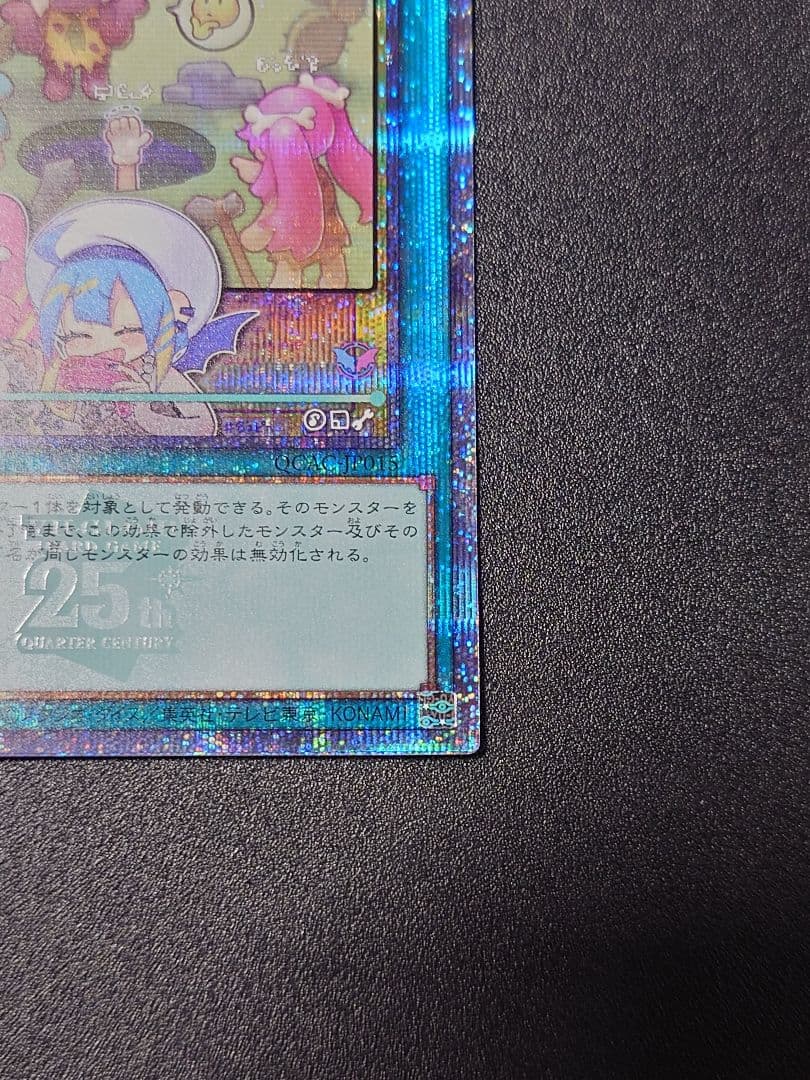 遊戯王　墓穴の指名者　絵違い　25th