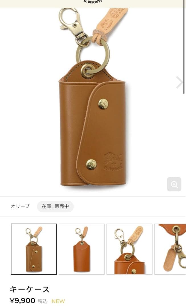 【新品未使用】IL BISONTE レザーキーケース 2色セット　単品購入OK