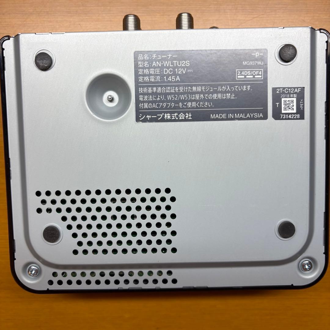 【中古品】シャープ ポータブル液晶テレビ AQUOS ブラック 2T-C12AF