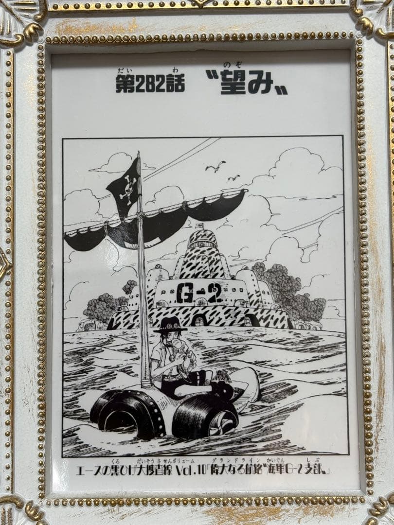 ワンピース　扉絵ブロマイド　第282話 \